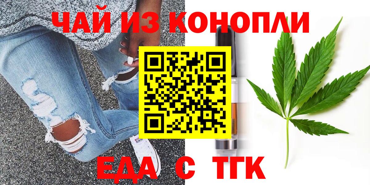 Canna-Cookies марихуана Алушта