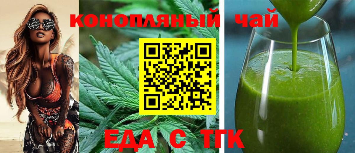 Canna-Cookies марихуана  Вход с VPN  Алушта 