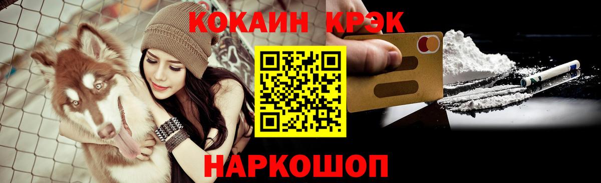 Алушта  Cocaine Боливия  где найти   Вход с VPN 