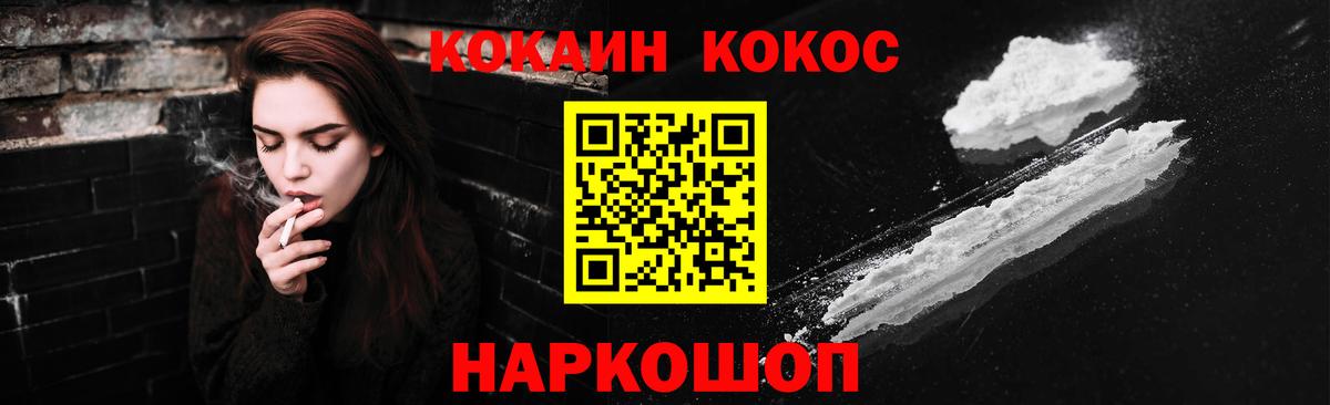 Кокаин Fish Scale Алушта