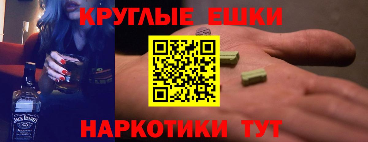 Ecstasy  Ecstasy mix  Вход с VPN  Алушта  Экстази 99% 