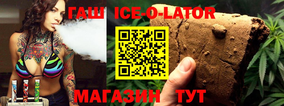 как найти   ГАШ Premium  ГАШ  Вход с VPN  ГАШ hashish  Алушта 