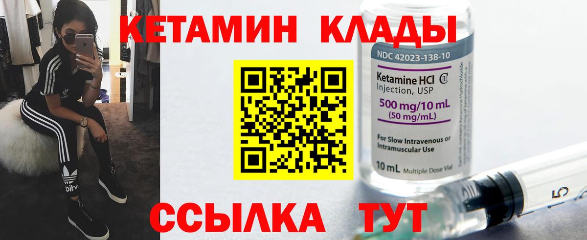 Кетамин VHQ  КЕТАМИН VHQ  Вход с VPN  Алушта 