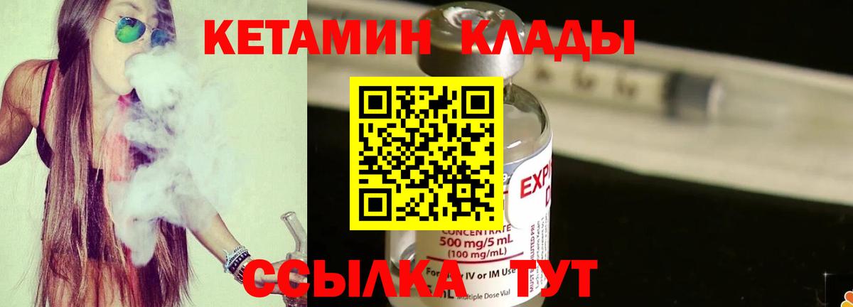 КЕТАМИН VHQ Алушта
