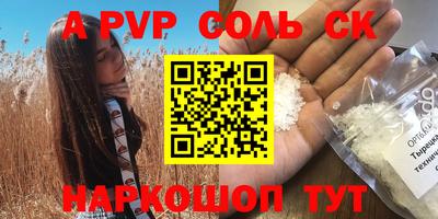 таблы Абинск
