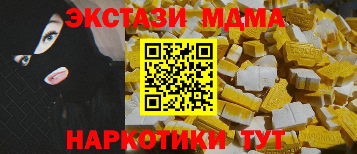 МДМА VHQ  МДМА кристаллы  MDMA  Вход с VPN  Алушта 