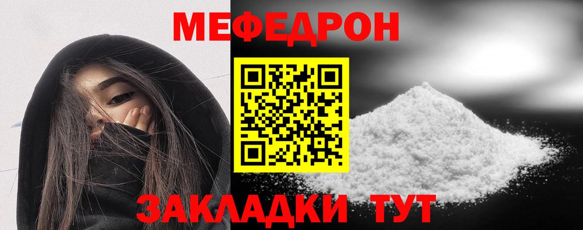 Алушта  МЕФ mephedrone  Вход с VPN  МЯУ-МЯУ мука 