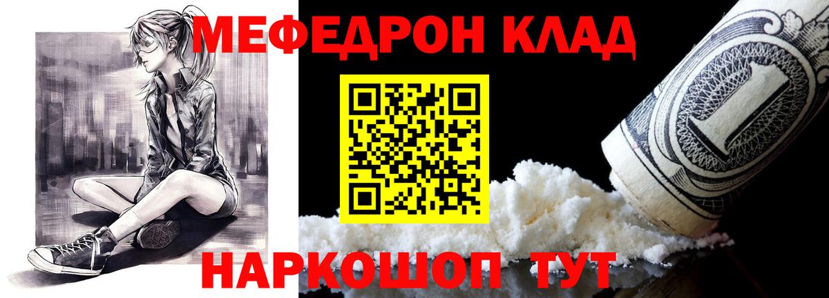 Мефедрон  Алушта