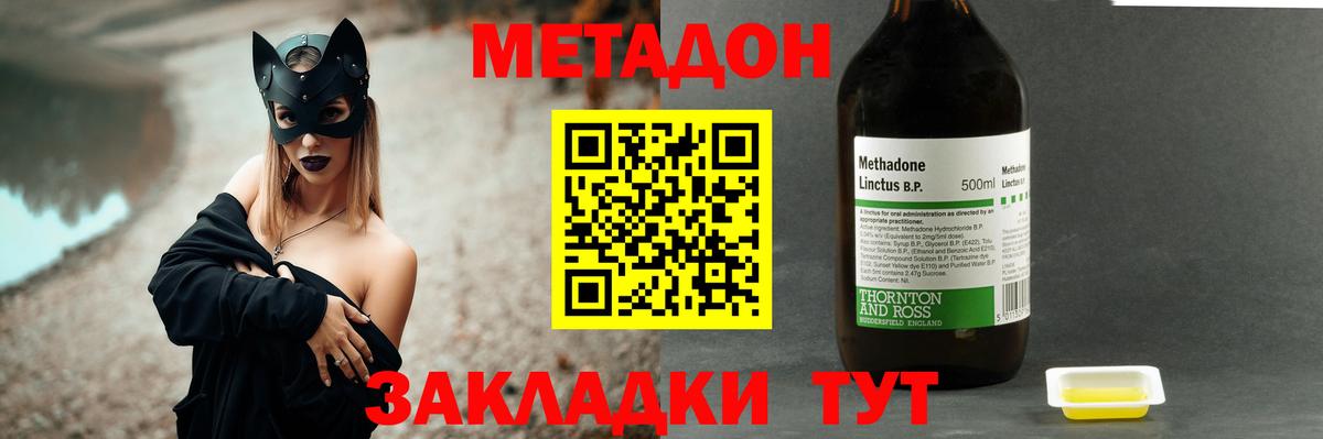 Алушта  Метадон methadone  Вход с VPN 