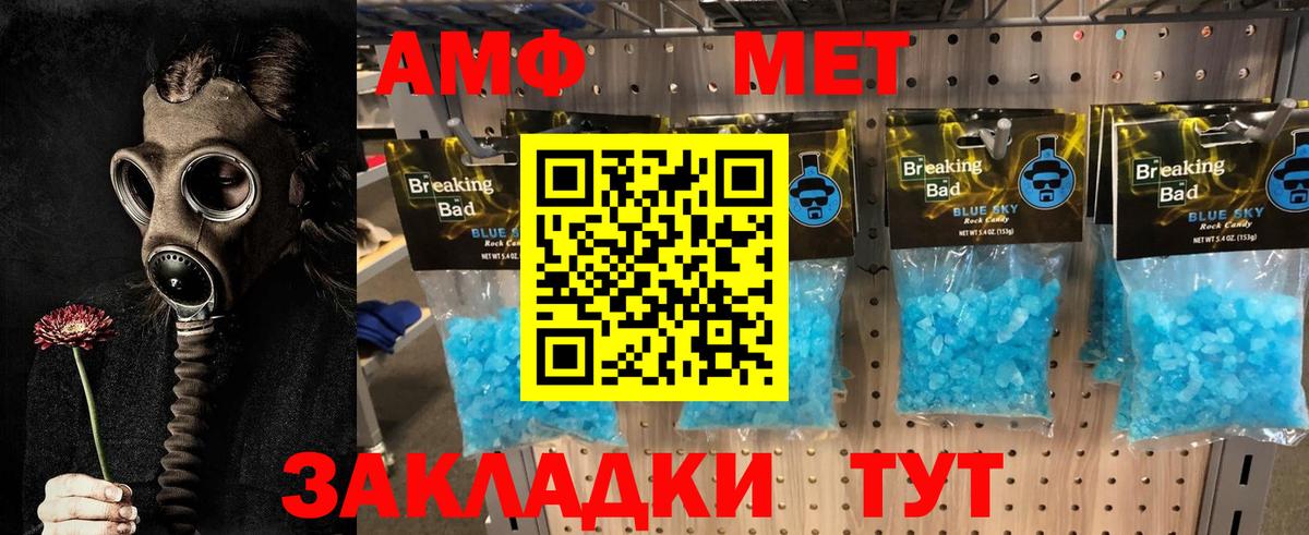 Первитин мет Алушта