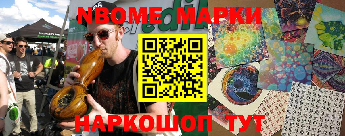 Алушта  Марки N-bome 1,8мг  Вход с VPN 