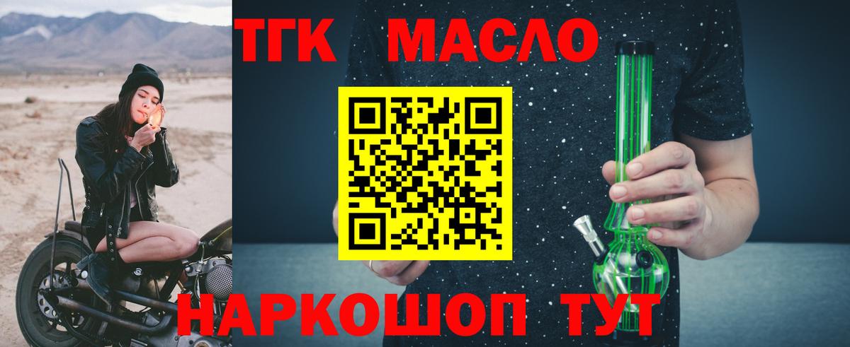 Дистиллят ТГК гашишное масло  Вход с VPN  Алушта  Дистиллят ТГК гашишное масло 